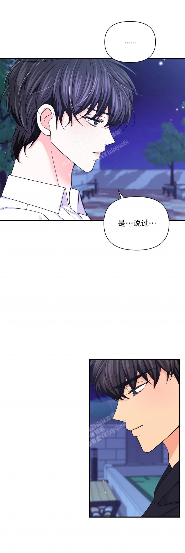 《体验现场(I+II季)》漫画最新章节第150话免费下拉式在线观看章节第【4】张图片