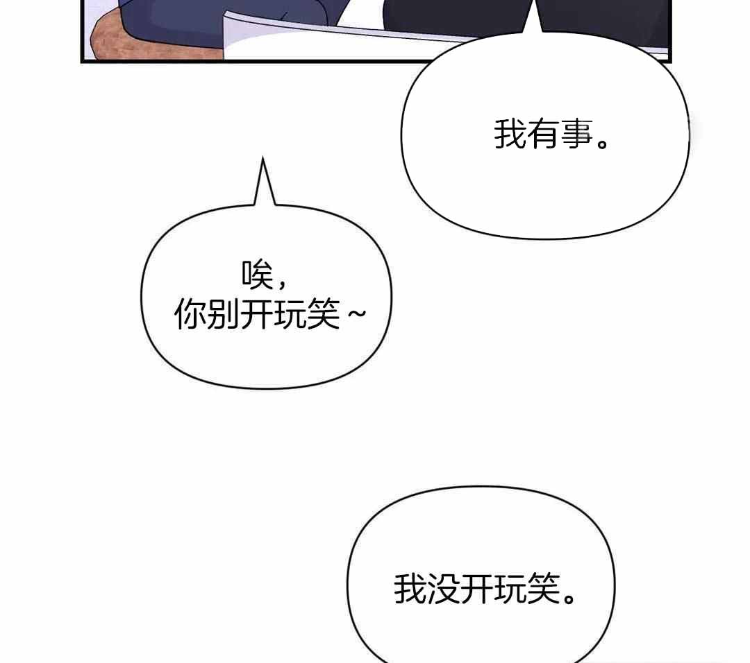 《体验现场(I+II季)》漫画最新章节第156话免费下拉式在线观看章节第【83】张图片