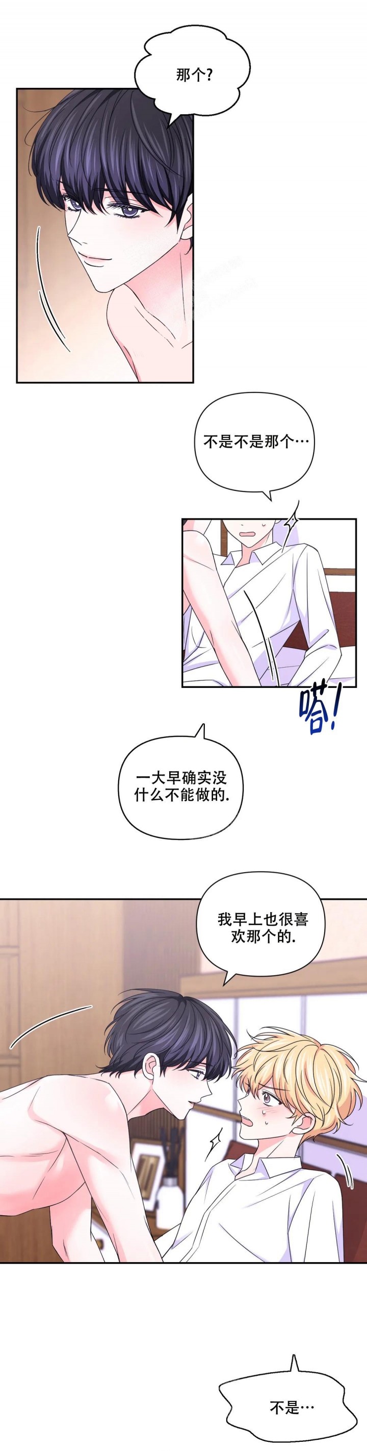 《体验现场(I+II季)》漫画最新章节第134话免费下拉式在线观看章节第【13】张图片