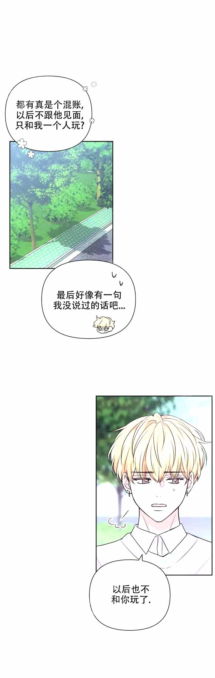 《体验现场(I+II季)》漫画最新章节第115话免费下拉式在线观看章节第【3】张图片