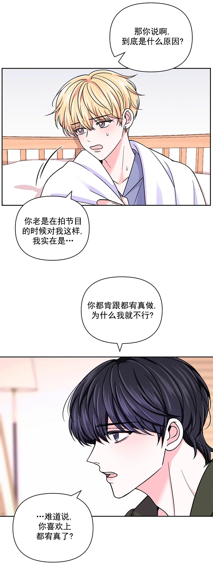 《体验现场(I+II季)》漫画最新章节第96话免费下拉式在线观看章节第【12】张图片