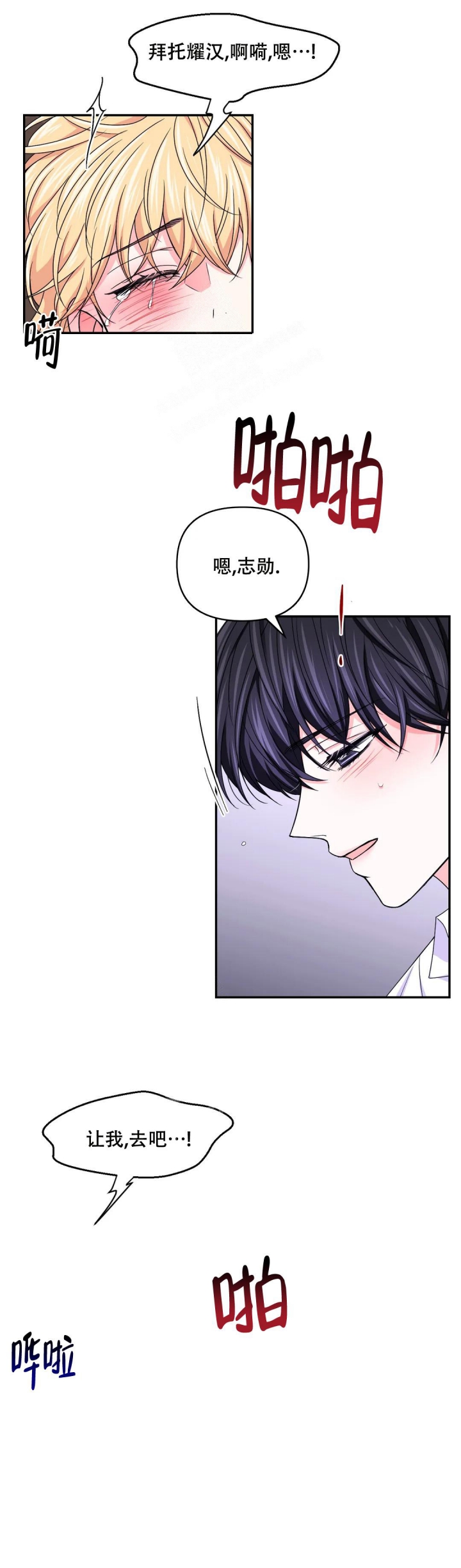 《体验现场(I+II季)》漫画最新章节第134话免费下拉式在线观看章节第【4】张图片