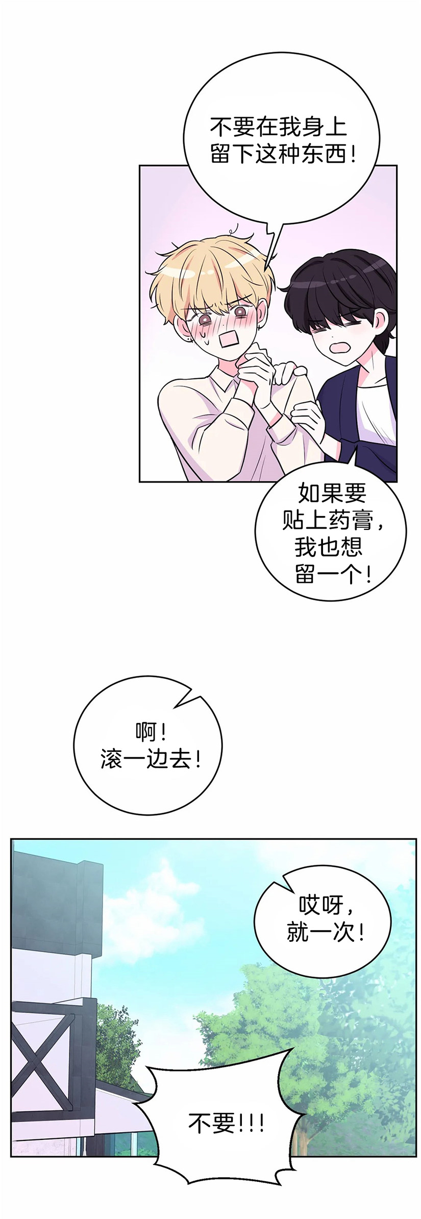 《体验现场(I+II季)》漫画最新章节第37话免费下拉式在线观看章节第【11】张图片