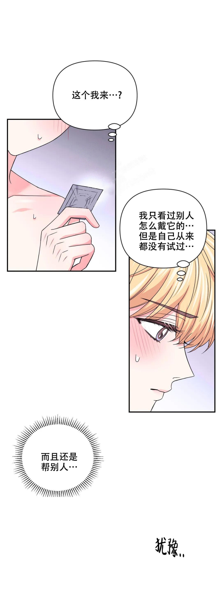 《体验现场(I+II季)》漫画最新章节第133话免费下拉式在线观看章节第【13】张图片