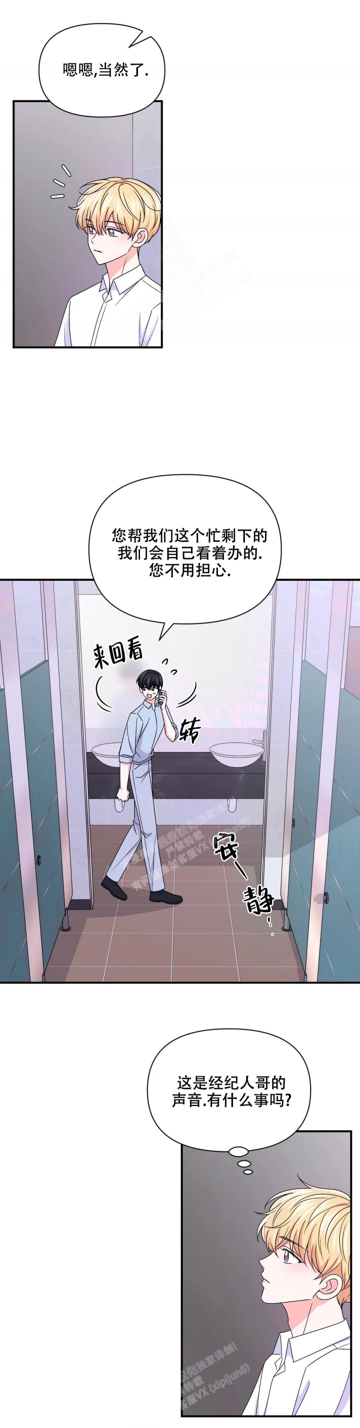 《体验现场(I+II季)》漫画最新章节第153话免费下拉式在线观看章节第【10】张图片