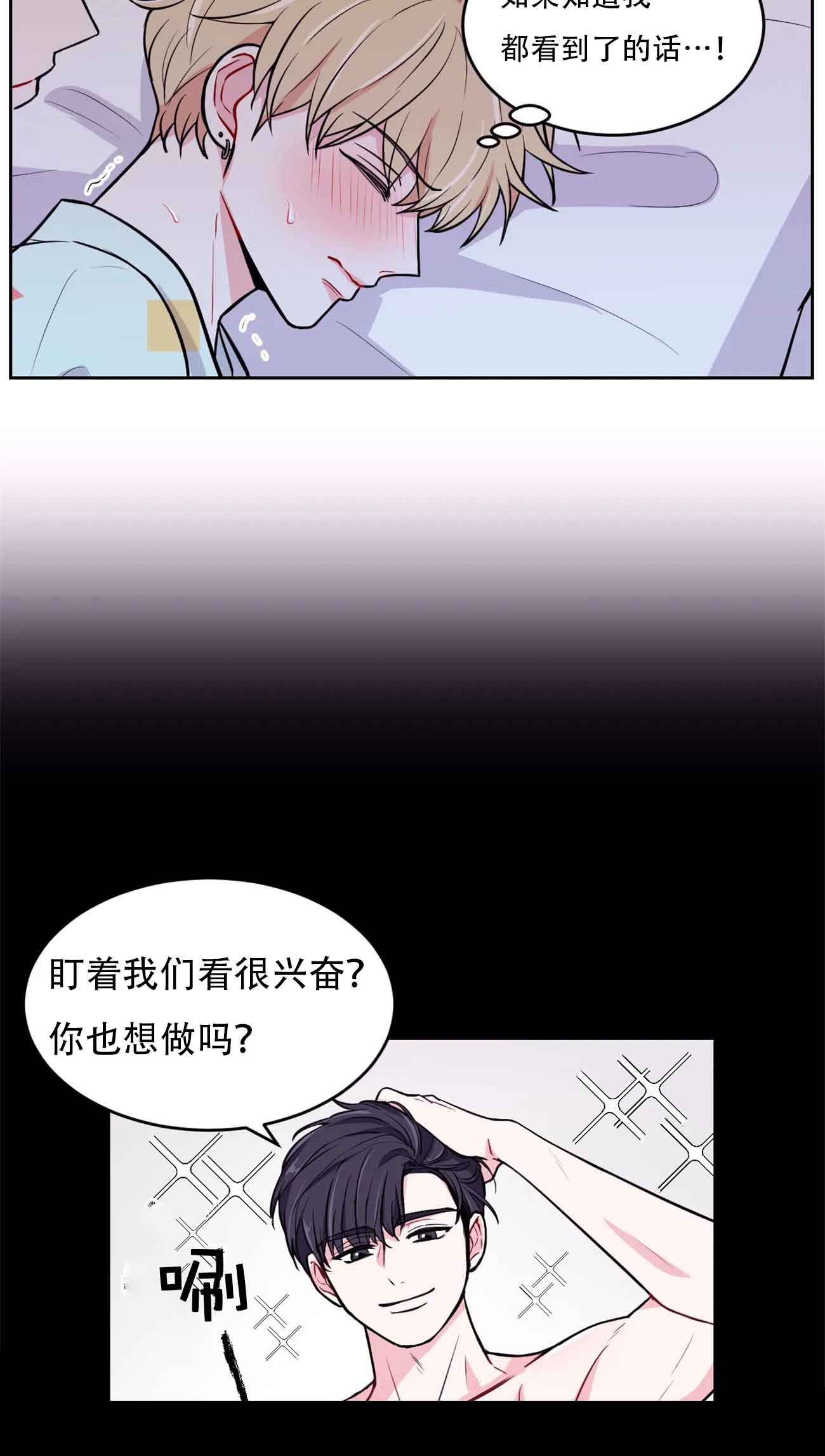 《体验现场(I+II季)》漫画最新章节第15话免费下拉式在线观看章节第【8】张图片