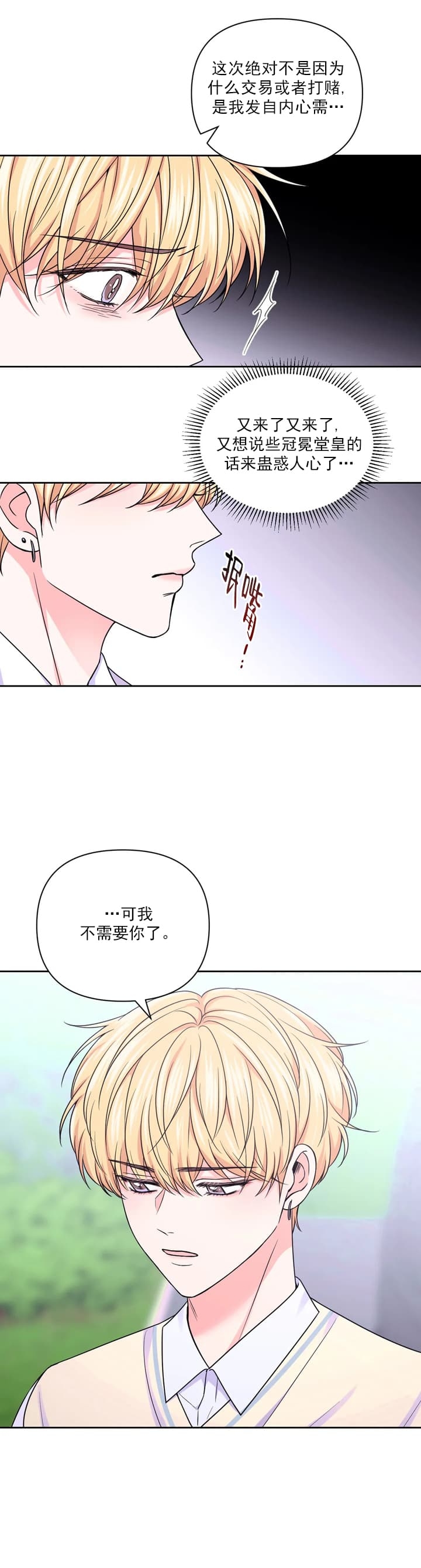 《体验现场(I+II季)》漫画最新章节第113话免费下拉式在线观看章节第【9】张图片