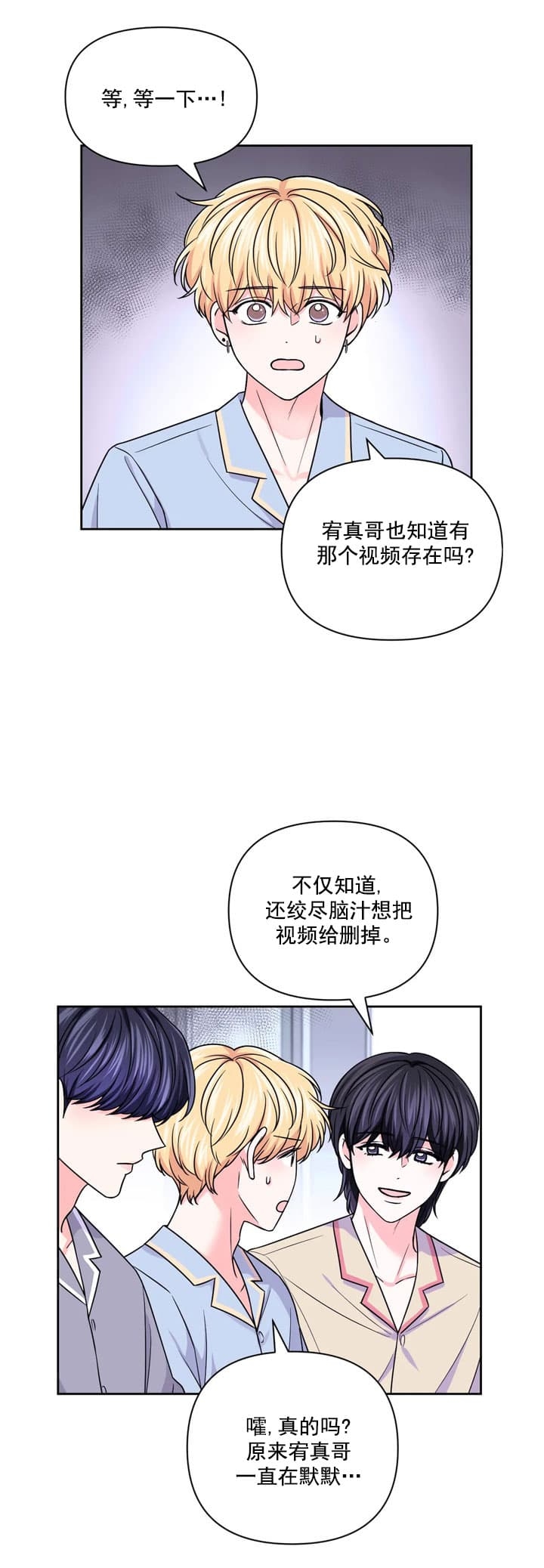 《体验现场(I+II季)》漫画最新章节第110话免费下拉式在线观看章节第【5】张图片