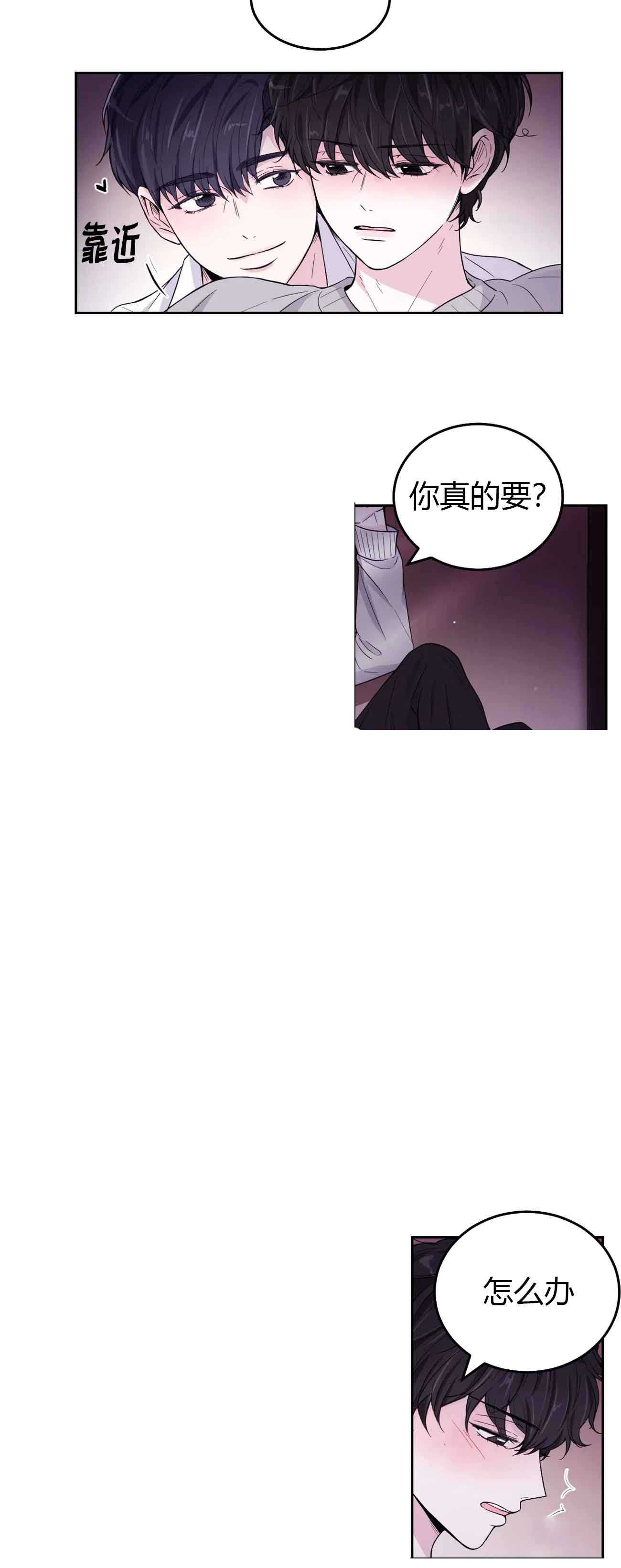 《体验现场(I+II季)》漫画最新章节第5话免费下拉式在线观看章节第【4】张图片