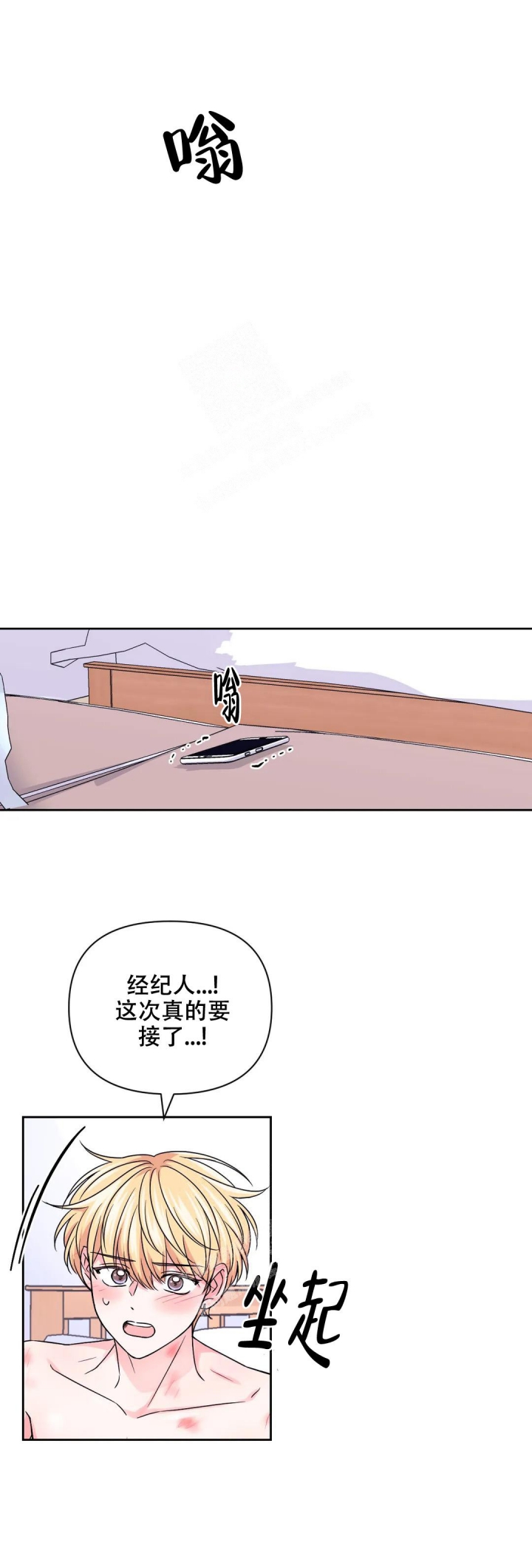 《体验现场(I+II季)》漫画最新章节第123话免费下拉式在线观看章节第【5】张图片