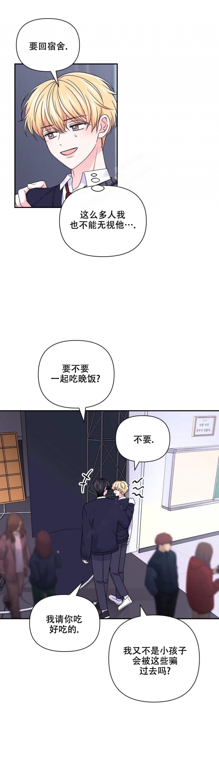 《体验现场(I+II季)》漫画最新章节第129话免费下拉式在线观看章节第【6】张图片