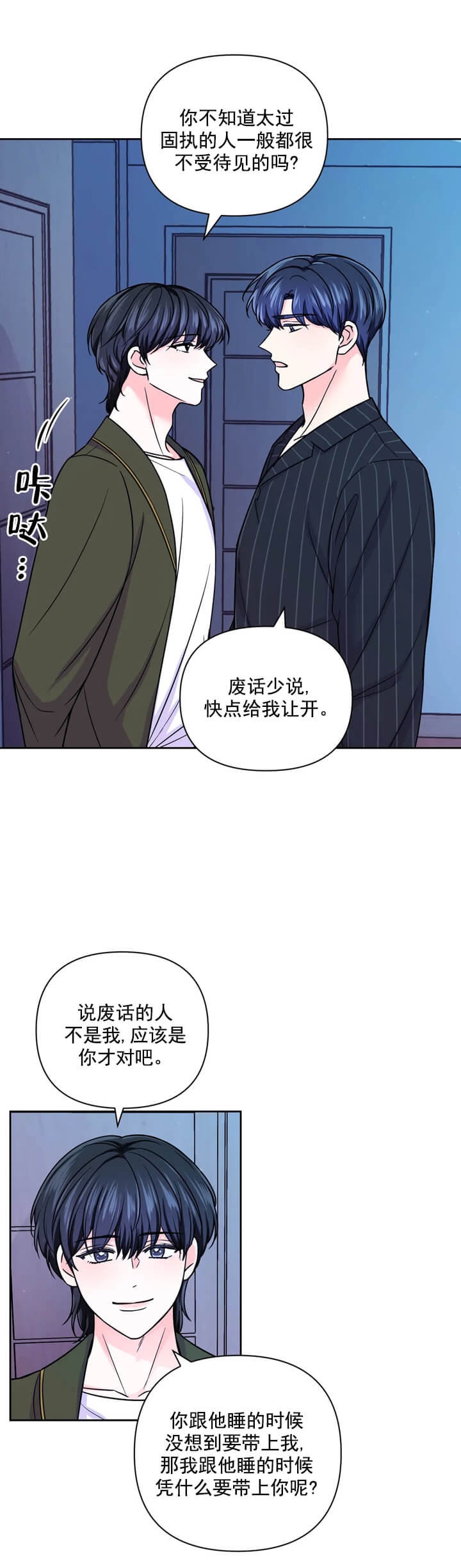 《体验现场(I+II季)》漫画最新章节第101话免费下拉式在线观看章节第【1】张图片