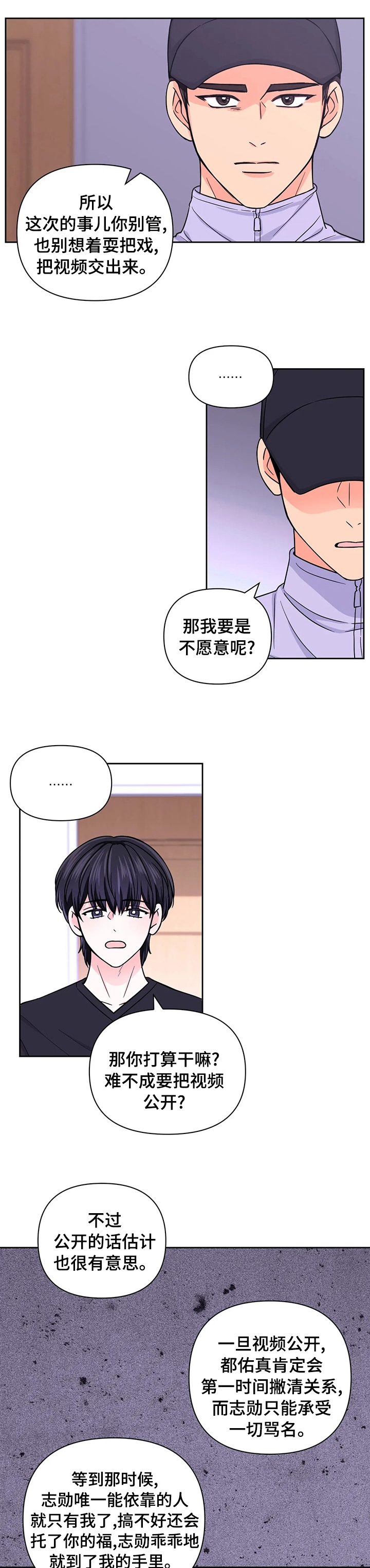 《体验现场(I+II季)》漫画最新章节第95话免费下拉式在线观看章节第【4】张图片