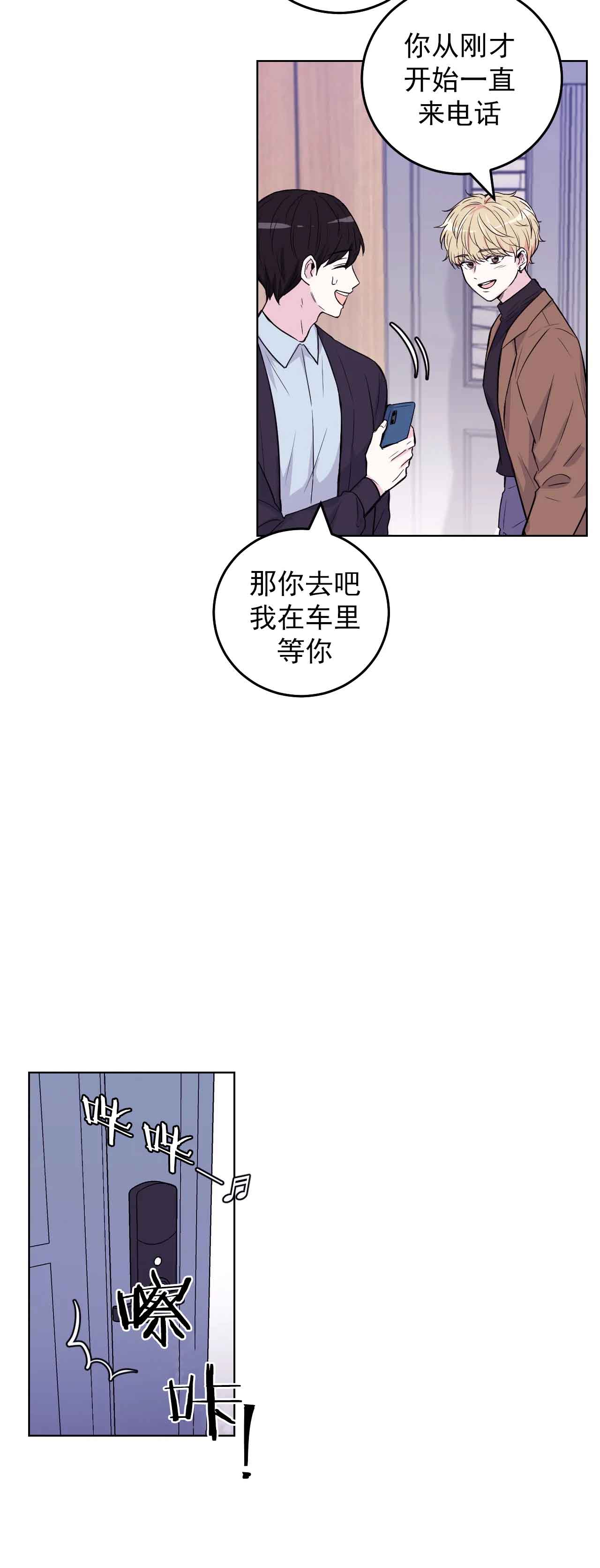 《体验现场(I+II季)》漫画最新章节第2话免费下拉式在线观看章节第【14】张图片