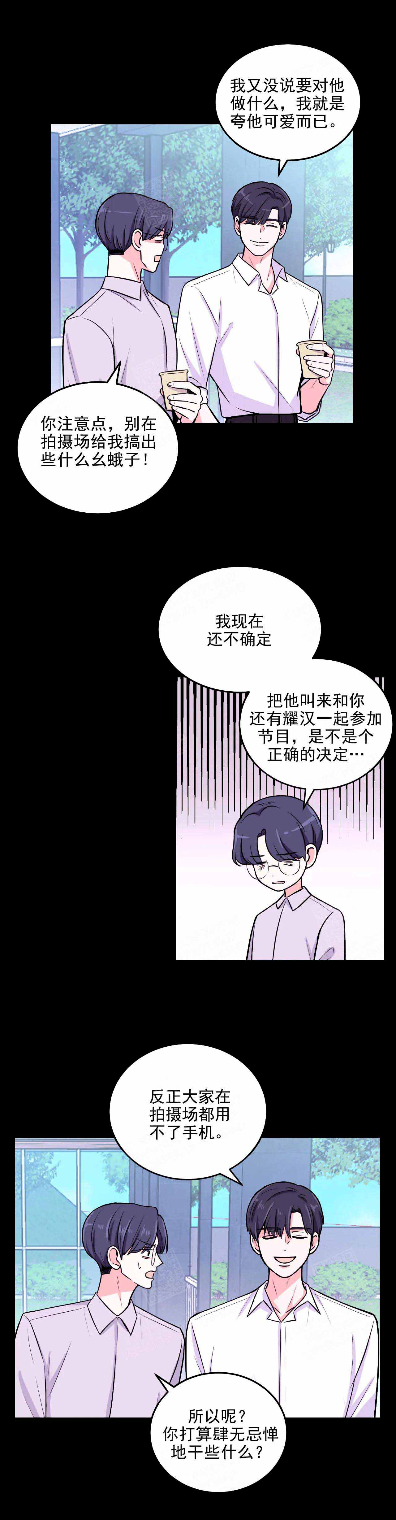 《体验现场(I+II季)》漫画最新章节第17话免费下拉式在线观看章节第【5】张图片