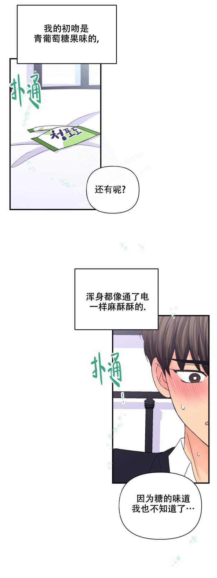 《体验现场(I+II季)》漫画最新章节第145话免费下拉式在线观看章节第【6】张图片