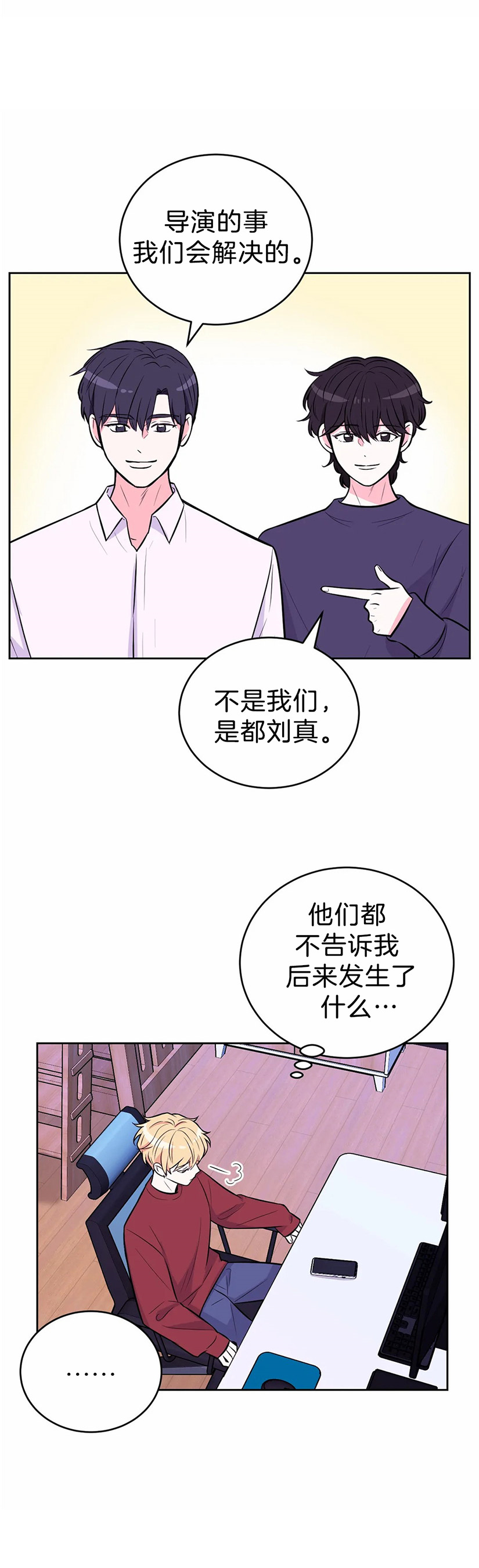 《体验现场(I+II季)》漫画最新章节第45话免费下拉式在线观看章节第【12】张图片