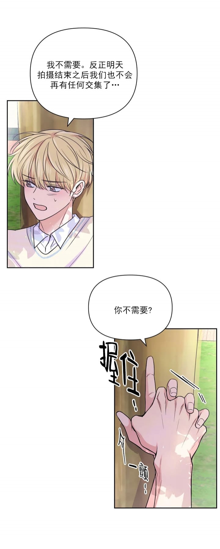 《体验现场(I+II季)》漫画最新章节第113话免费下拉式在线观看章节第【14】张图片