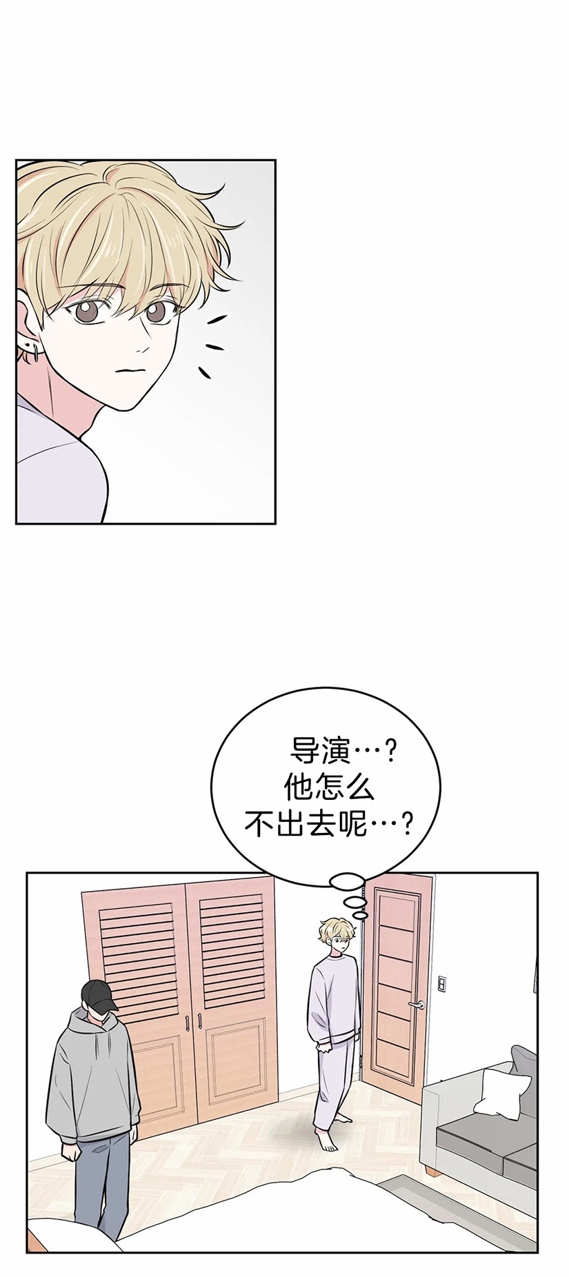 《体验现场(I+II季)》漫画最新章节第44话免费下拉式在线观看章节第【5】张图片