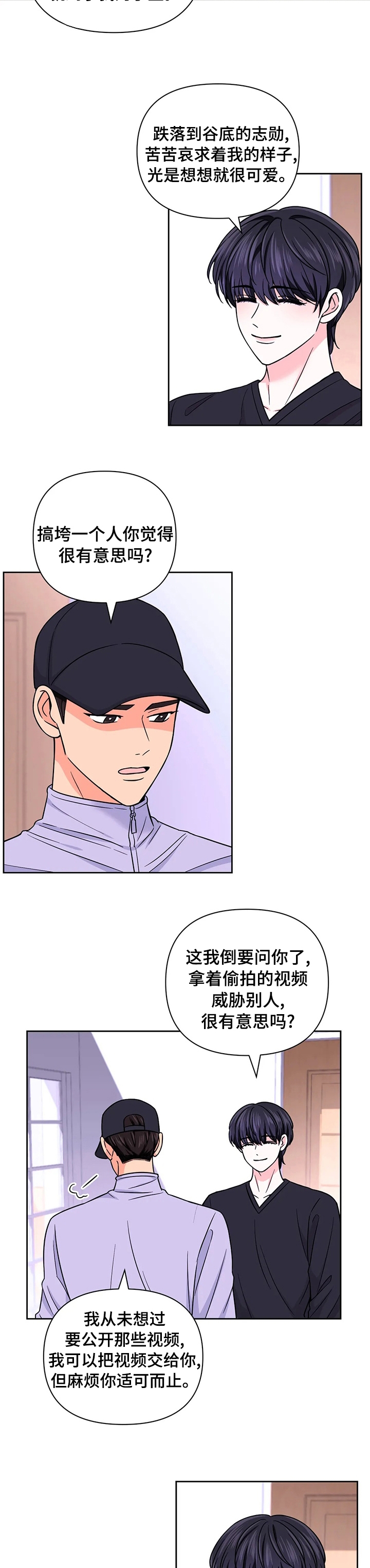 《体验现场(I+II季)》漫画最新章节第95话免费下拉式在线观看章节第【5】张图片