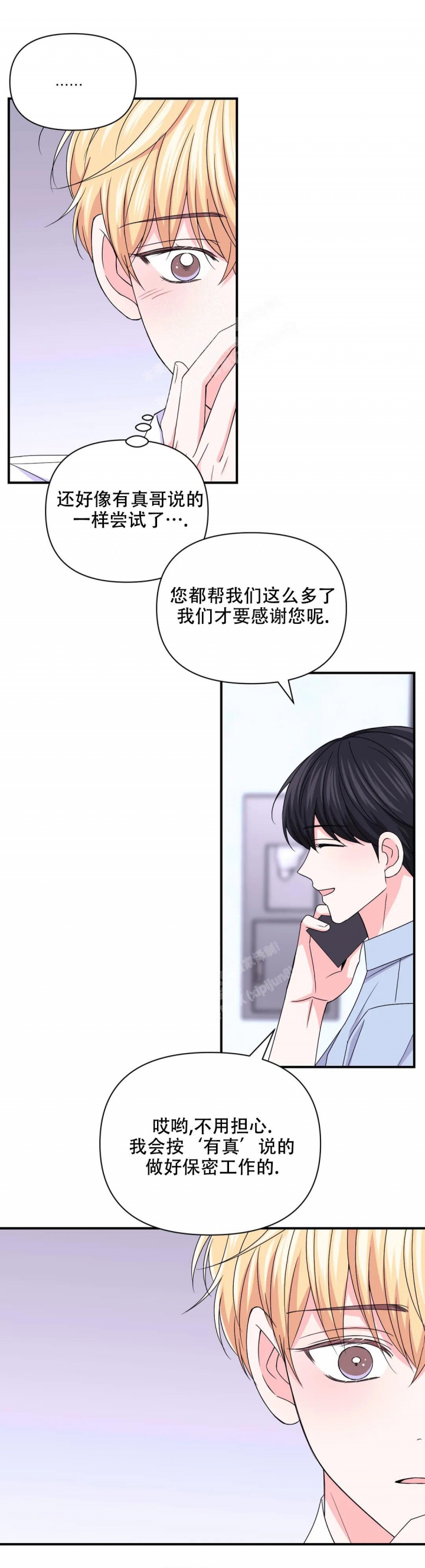 《体验现场(I+II季)》漫画最新章节第153话免费下拉式在线观看章节第【12】张图片