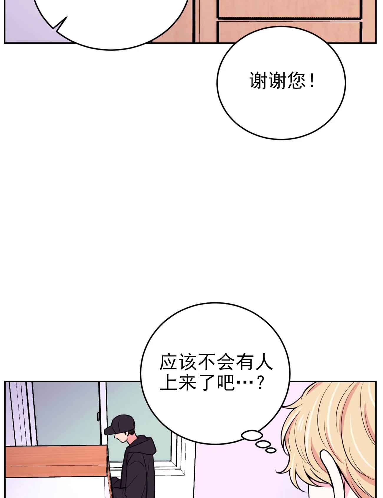 《体验现场(I+II季)》漫画最新章节第29话免费下拉式在线观看章节第【13】张图片