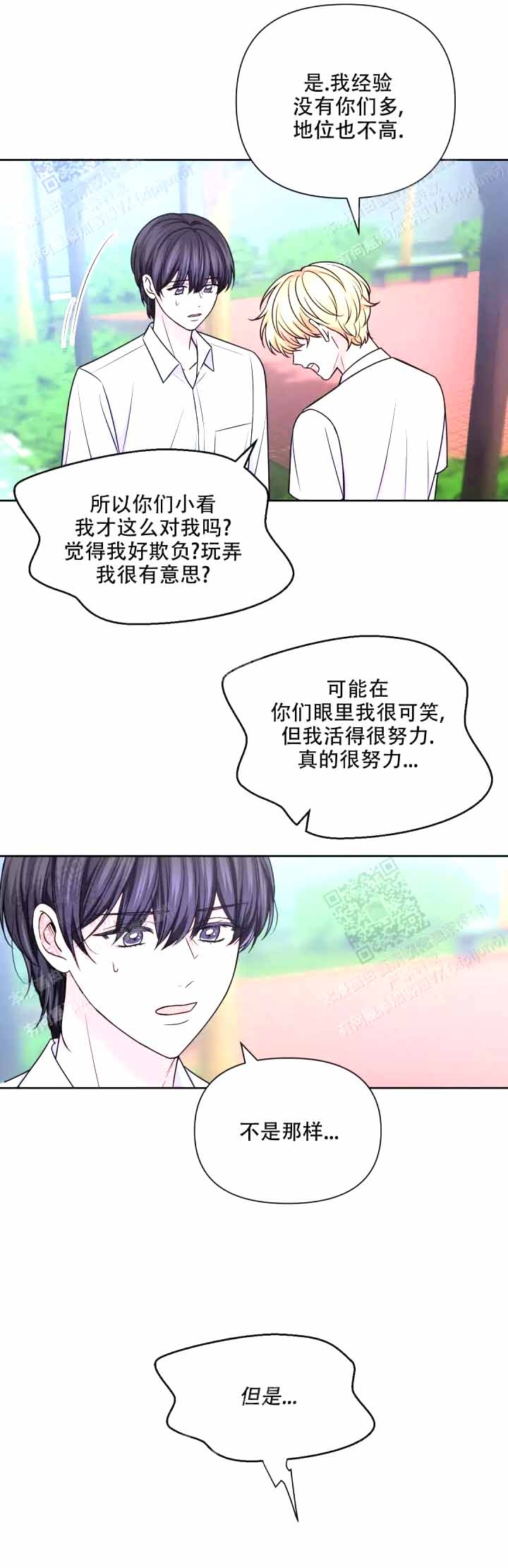 《体验现场(I+II季)》漫画最新章节第115话免费下拉式在线观看章节第【18】张图片