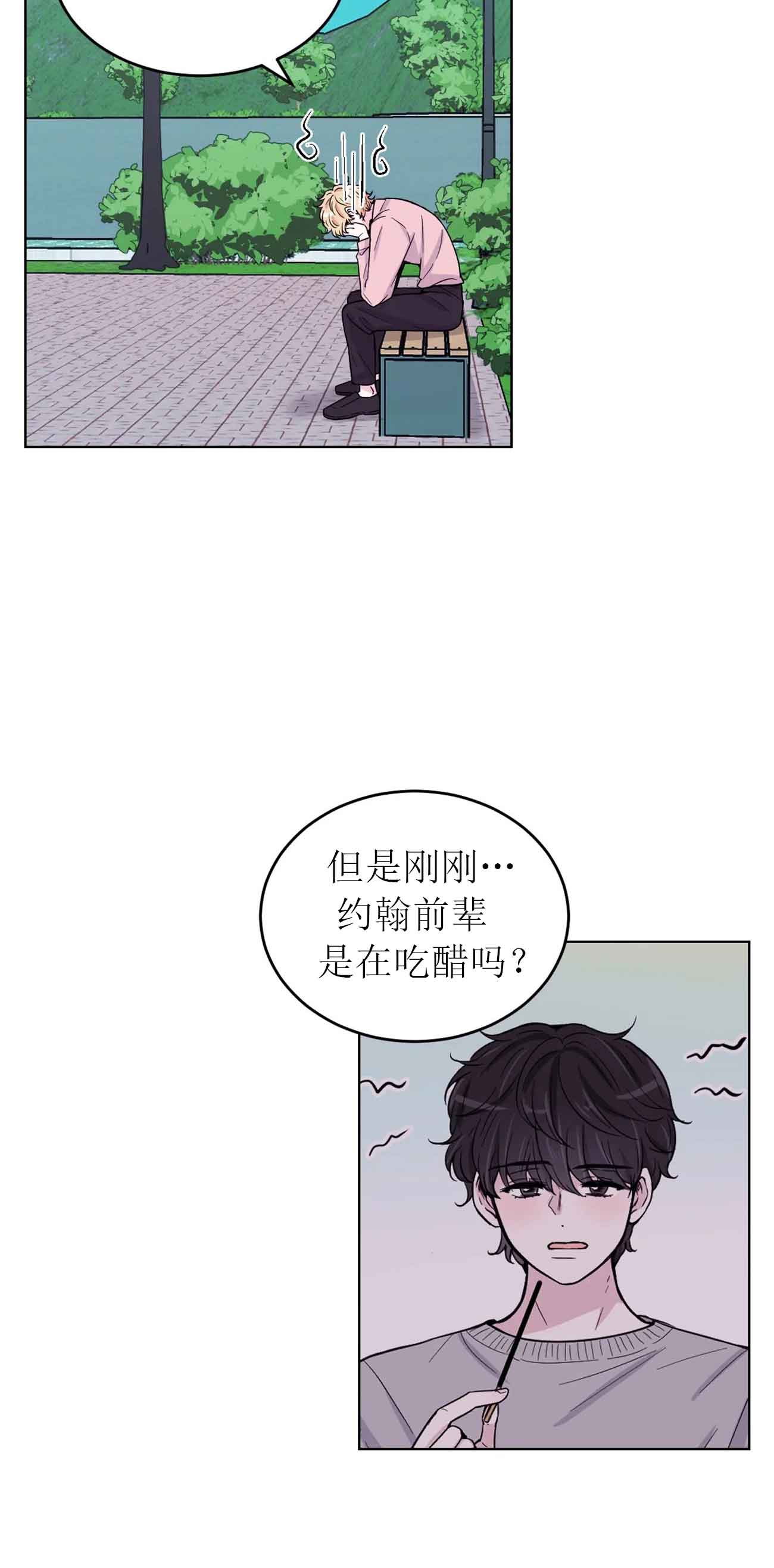 《体验现场(I+II季)》漫画最新章节第9话免费下拉式在线观看章节第【5】张图片