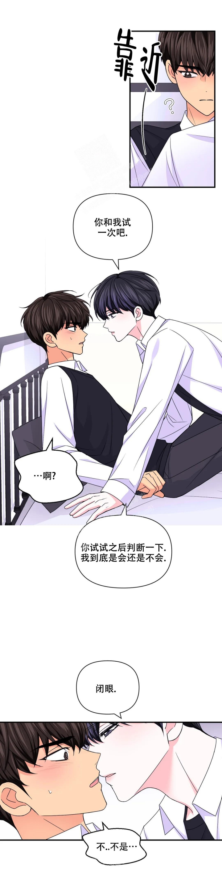 《体验现场(I+II季)》漫画最新章节第145话免费下拉式在线观看章节第【2】张图片