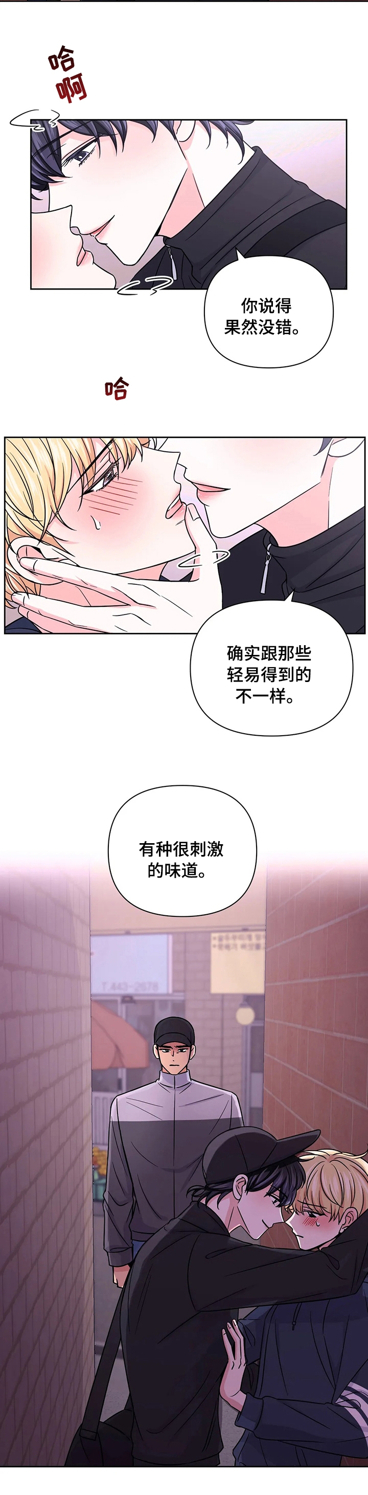 《体验现场(I+II季)》漫画最新章节第93话免费下拉式在线观看章节第【10】张图片