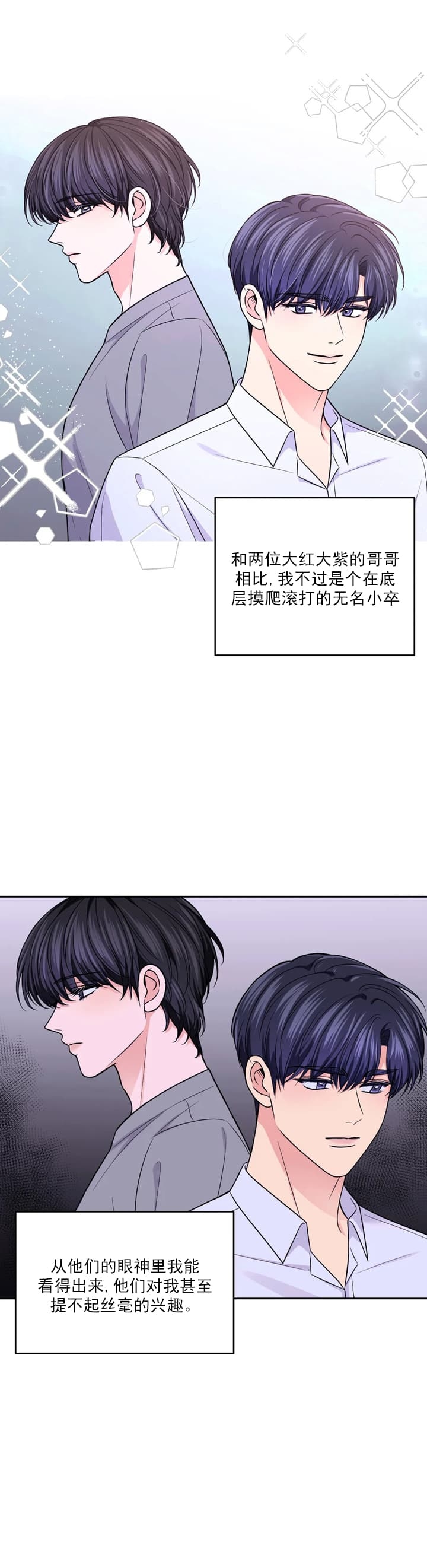 《体验现场(I+II季)》漫画最新章节第112话免费下拉式在线观看章节第【2】张图片