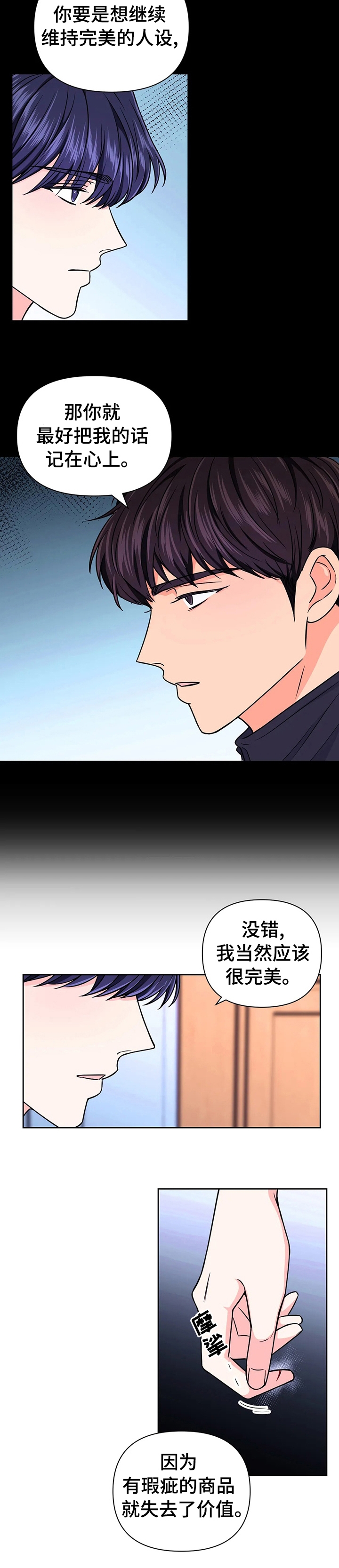 《体验现场(I+II季)》漫画最新章节第80话免费下拉式在线观看章节第【8】张图片