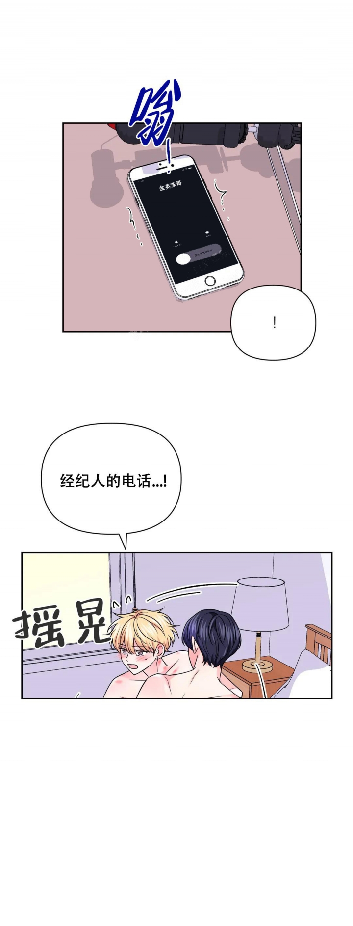 《体验现场(I+II季)》漫画最新章节第121话免费下拉式在线观看章节第【6】张图片