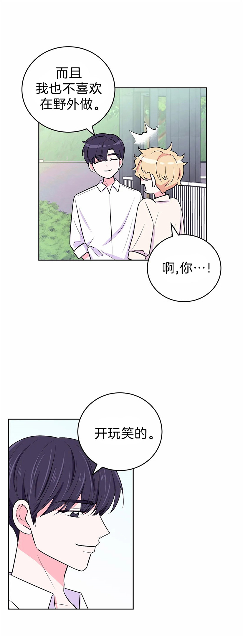 《体验现场(I+II季)》漫画最新章节第37话免费下拉式在线观看章节第【5】张图片