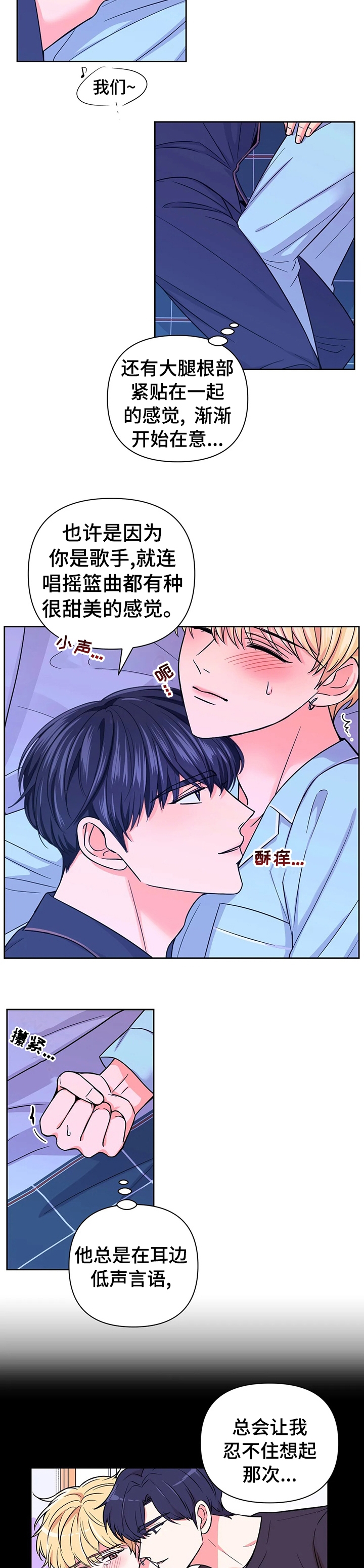 《体验现场(I+II季)》漫画最新章节第87话免费下拉式在线观看章节第【3】张图片