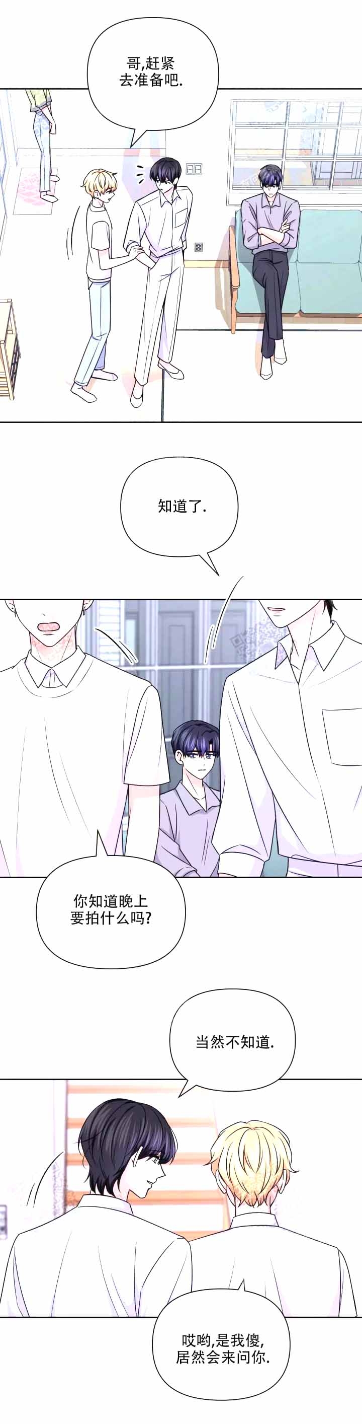 《体验现场(I+II季)》漫画最新章节第116话免费下拉式在线观看章节第【13】张图片