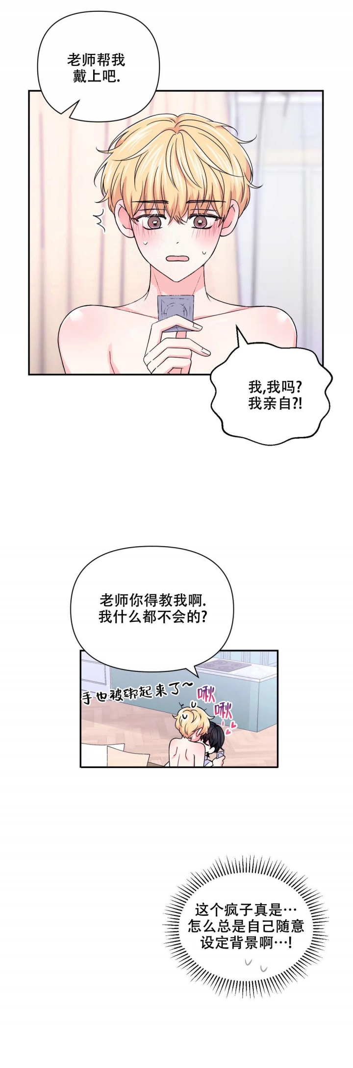 《体验现场(I+II季)》漫画最新章节第133话免费下拉式在线观看章节第【12】张图片