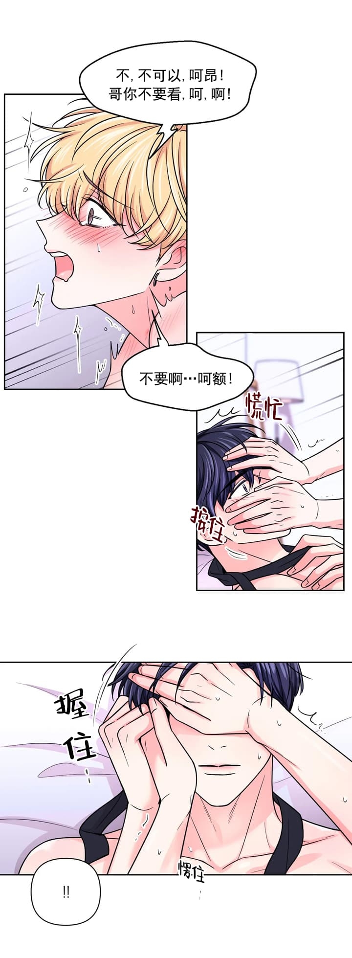 《体验现场(I+II季)》漫画最新章节第103话免费下拉式在线观看章节第【4】张图片