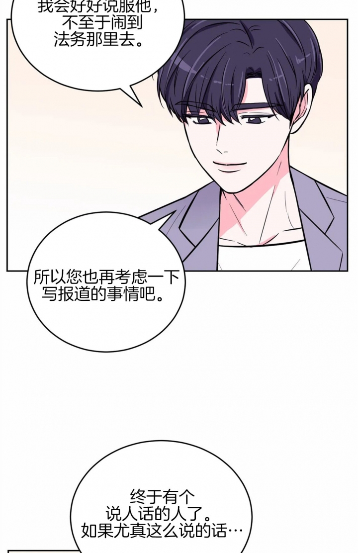 《体验现场(I+II季)》漫画最新章节第55话免费下拉式在线观看章节第【9】张图片