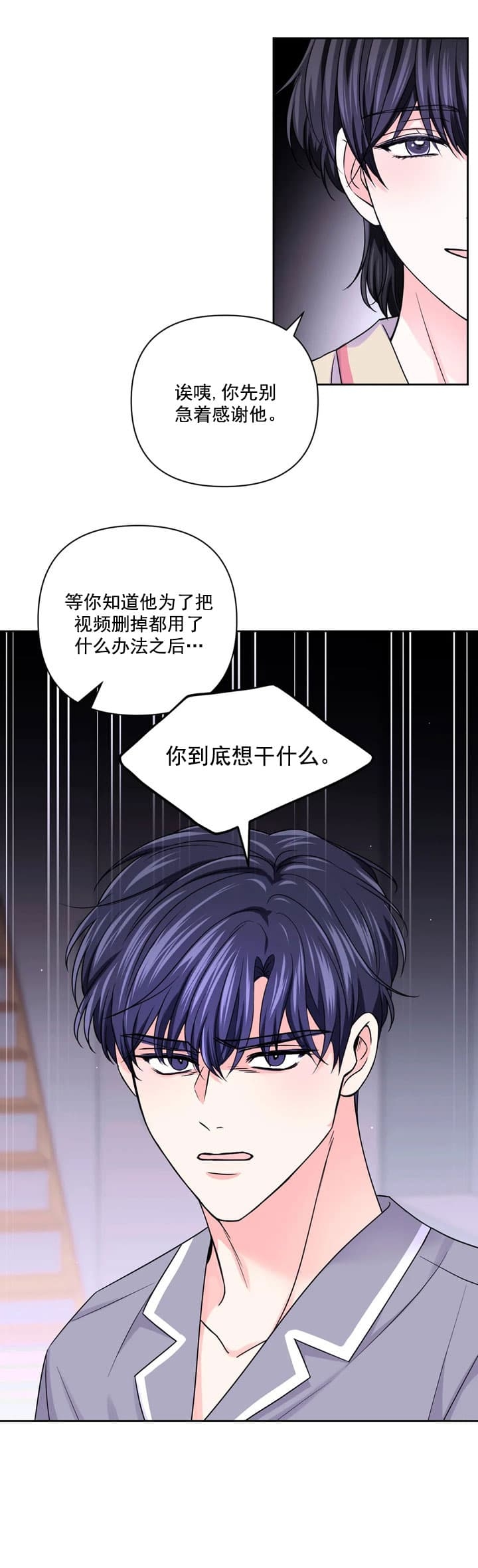 《体验现场(I+II季)》漫画最新章节第110话免费下拉式在线观看章节第【6】张图片