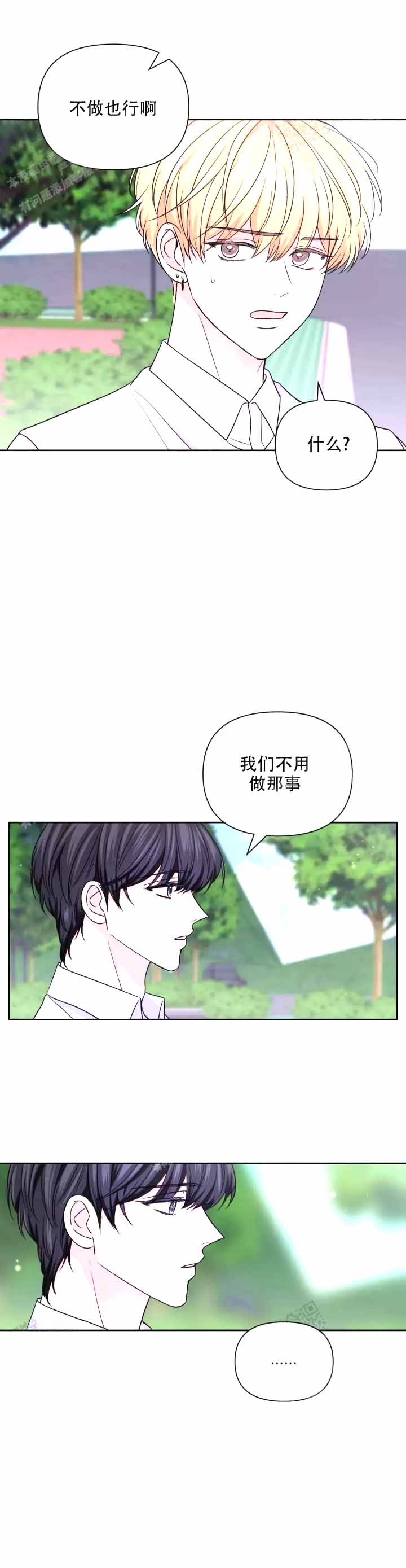 《体验现场(I+II季)》漫画最新章节第115话免费下拉式在线观看章节第【5】张图片