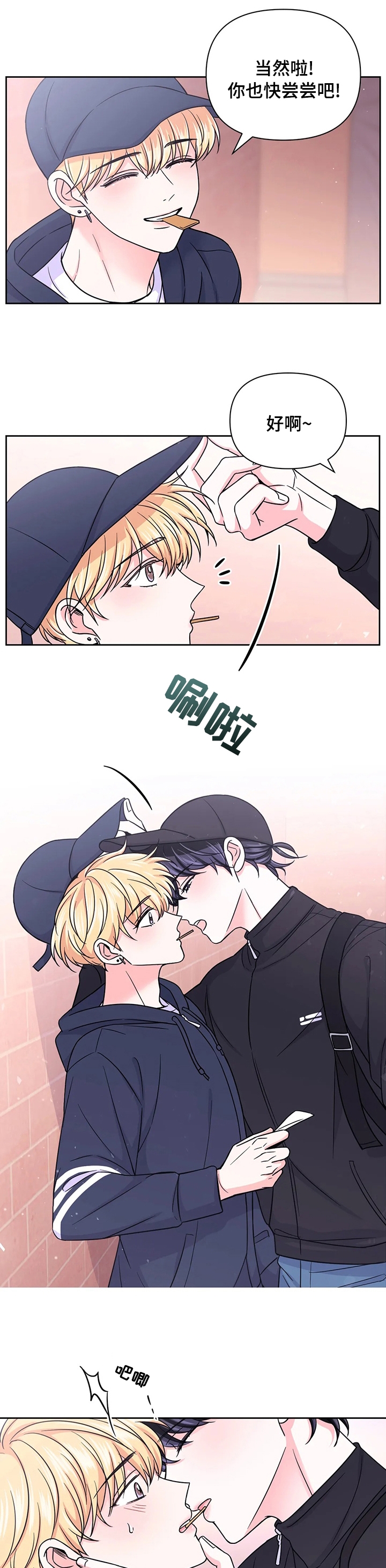 《体验现场(I+II季)》漫画最新章节第93话免费下拉式在线观看章节第【8】张图片