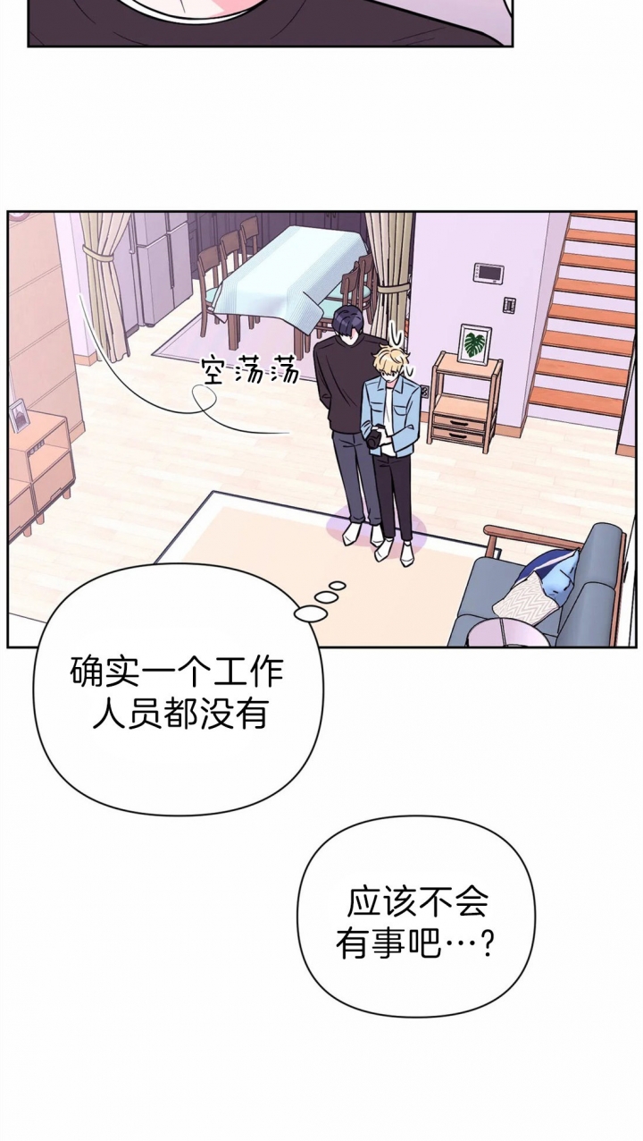 《体验现场(I+II季)》漫画最新章节第64话免费下拉式在线观看章节第【3】张图片