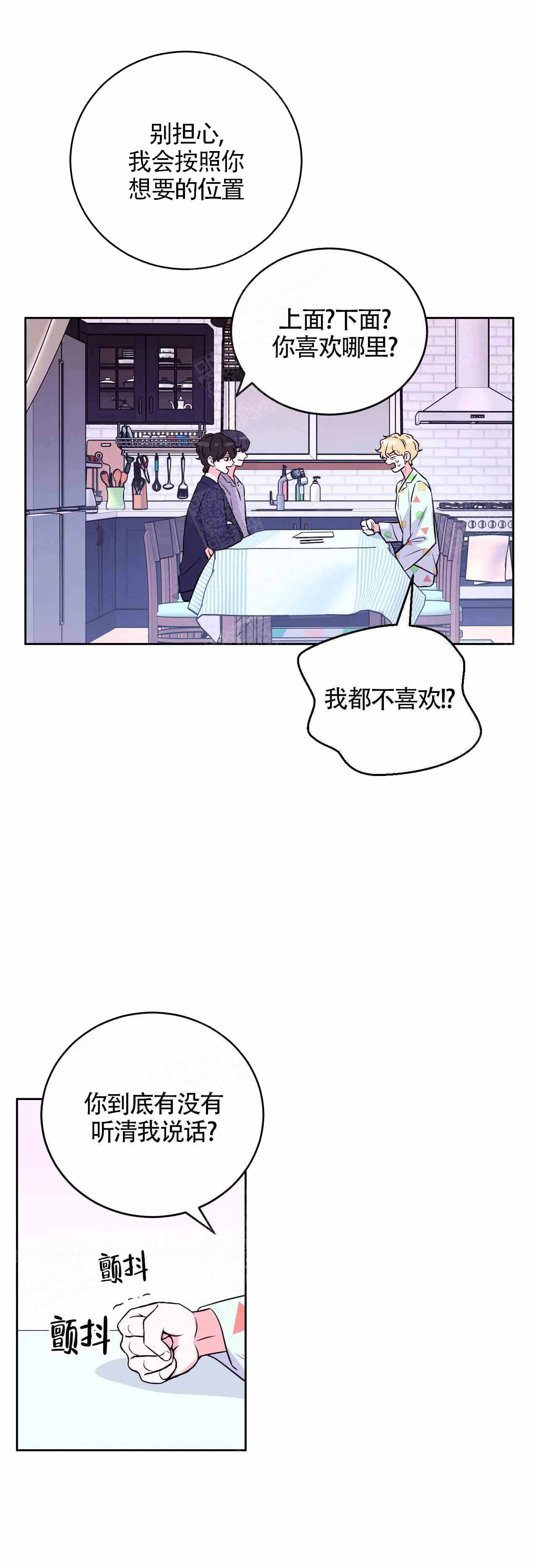 《体验现场(I+II季)》漫画最新章节第24话免费下拉式在线观看章节第【3】张图片