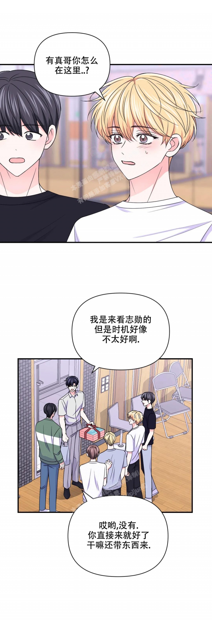 《体验现场(I+II季)》漫画最新章节第151话免费下拉式在线观看章节第【6】张图片