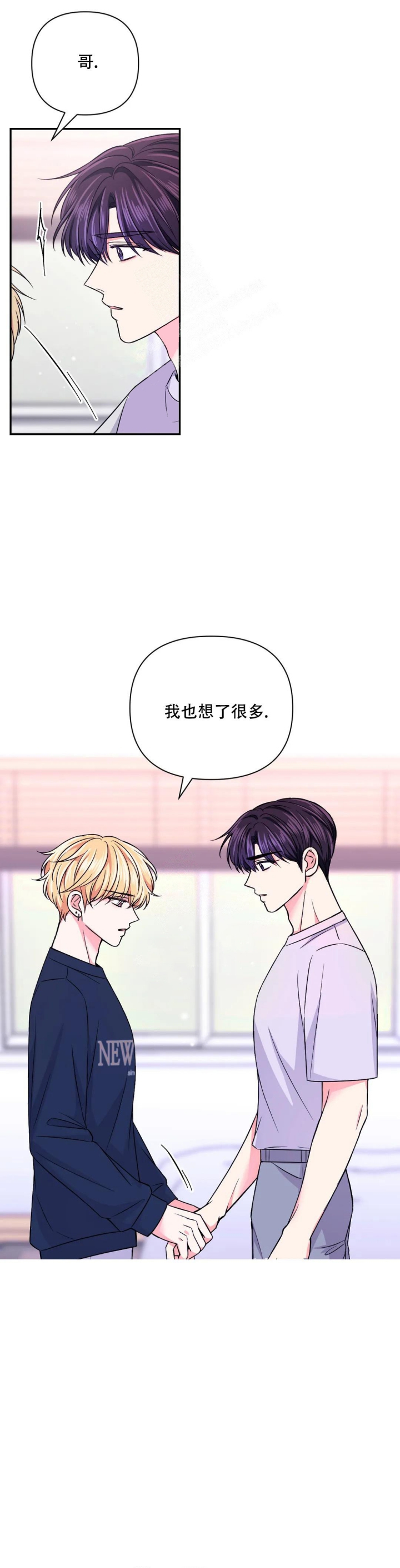 《体验现场(I+II季)》漫画最新章节第126话免费下拉式在线观看章节第【8】张图片