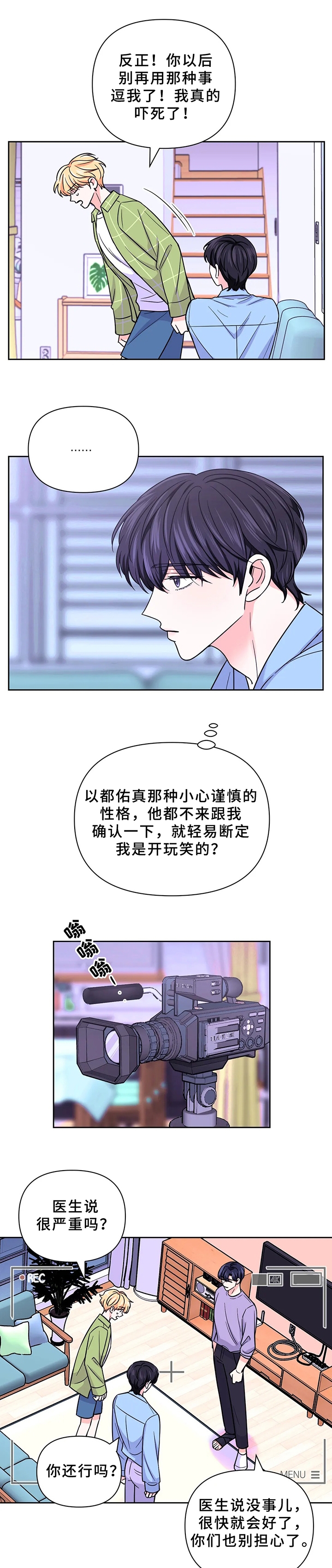 《体验现场(I+II季)》漫画最新章节第91话免费下拉式在线观看章节第【6】张图片