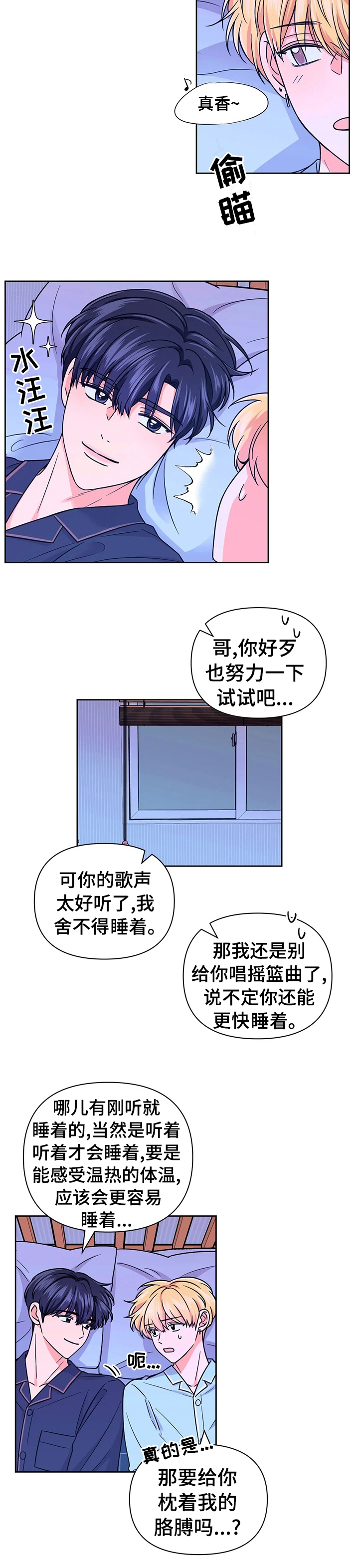 《体验现场(I+II季)》漫画最新章节第86话免费下拉式在线观看章节第【7】张图片