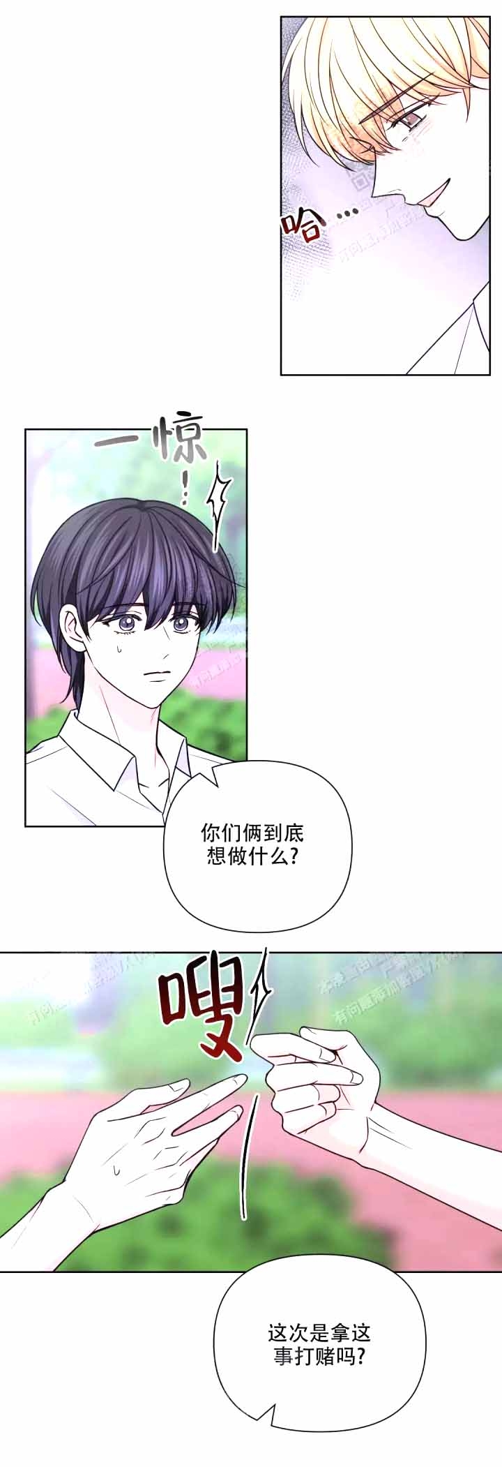 《体验现场(I+II季)》漫画最新章节第115话免费下拉式在线观看章节第【16】张图片