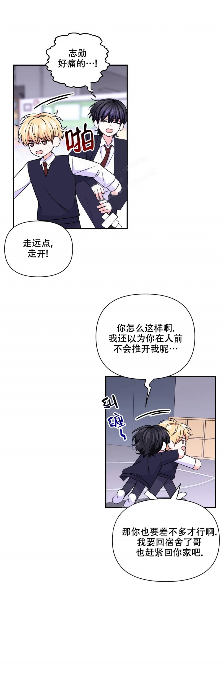 《体验现场(I+II季)》漫画最新章节第129话免费下拉式在线观看章节第【9】张图片